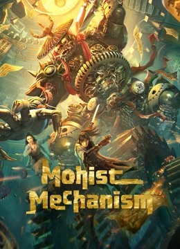 mohist-mechanism-ซับไทย